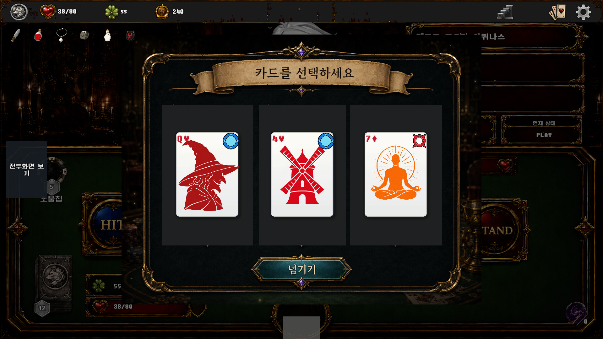 SOS :Should I Stay or Should I Hit screenshot 2