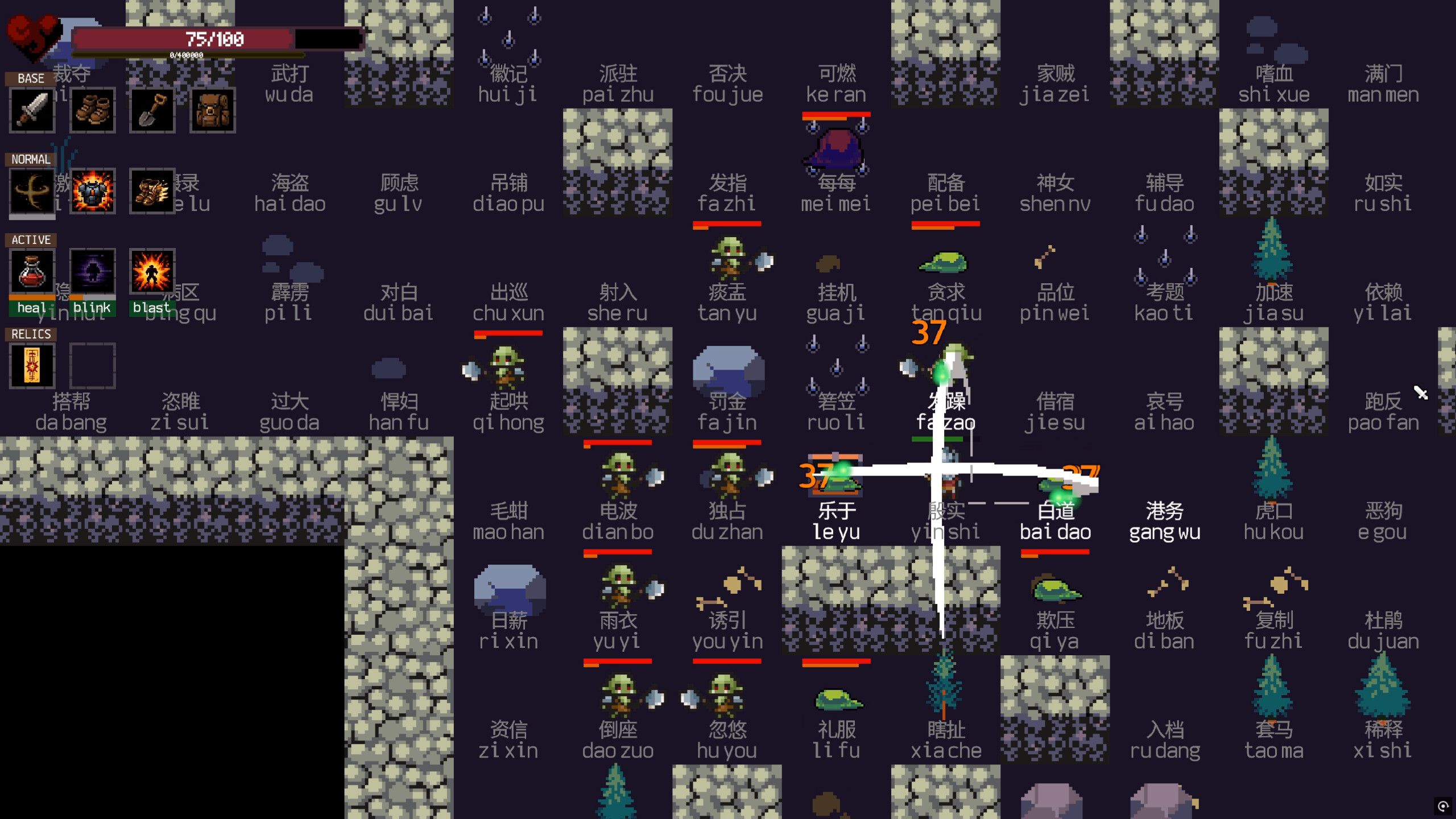 Dungeon Typist screenshot 5