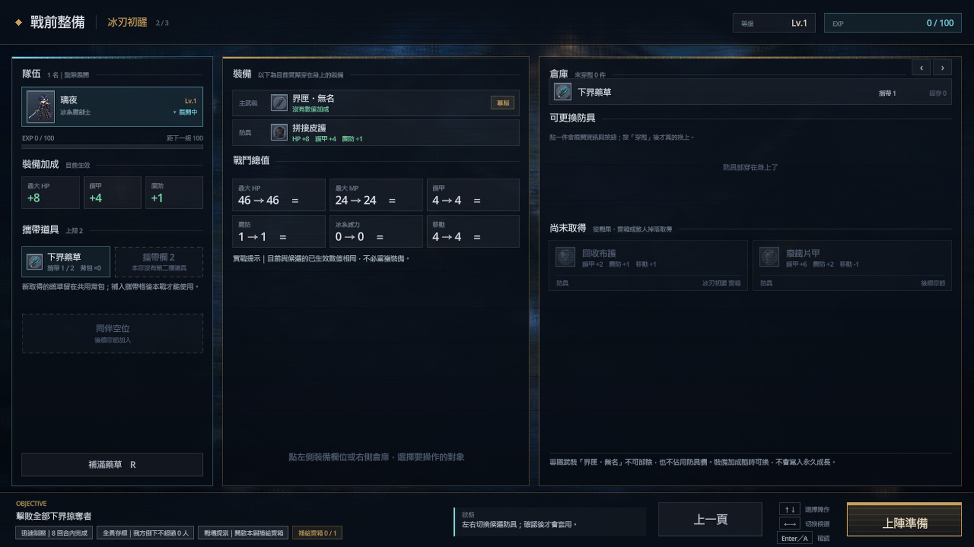 界律劍歌 I：光與影 screenshot 1