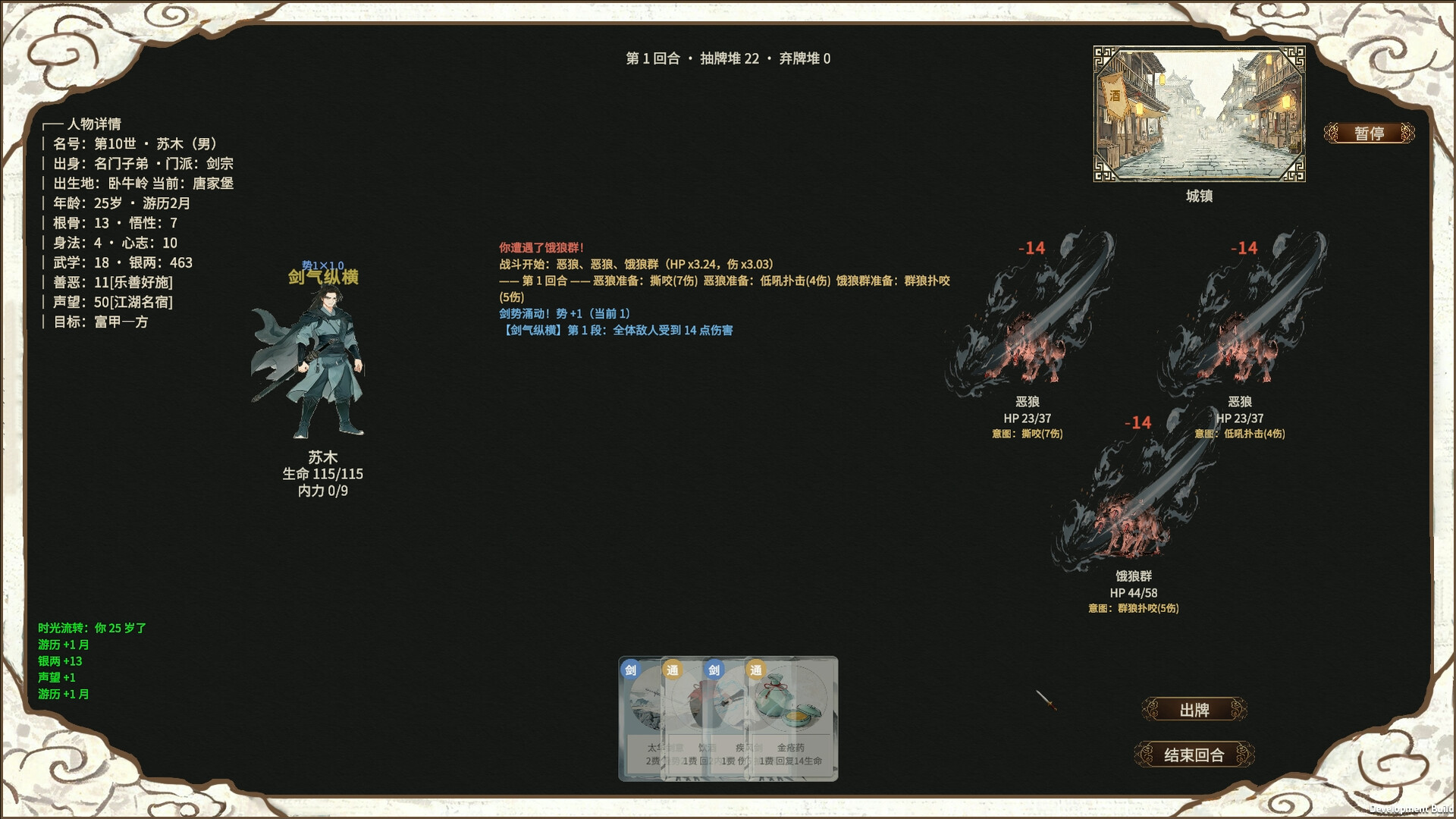 Return to the Jianghu screenshot 3
