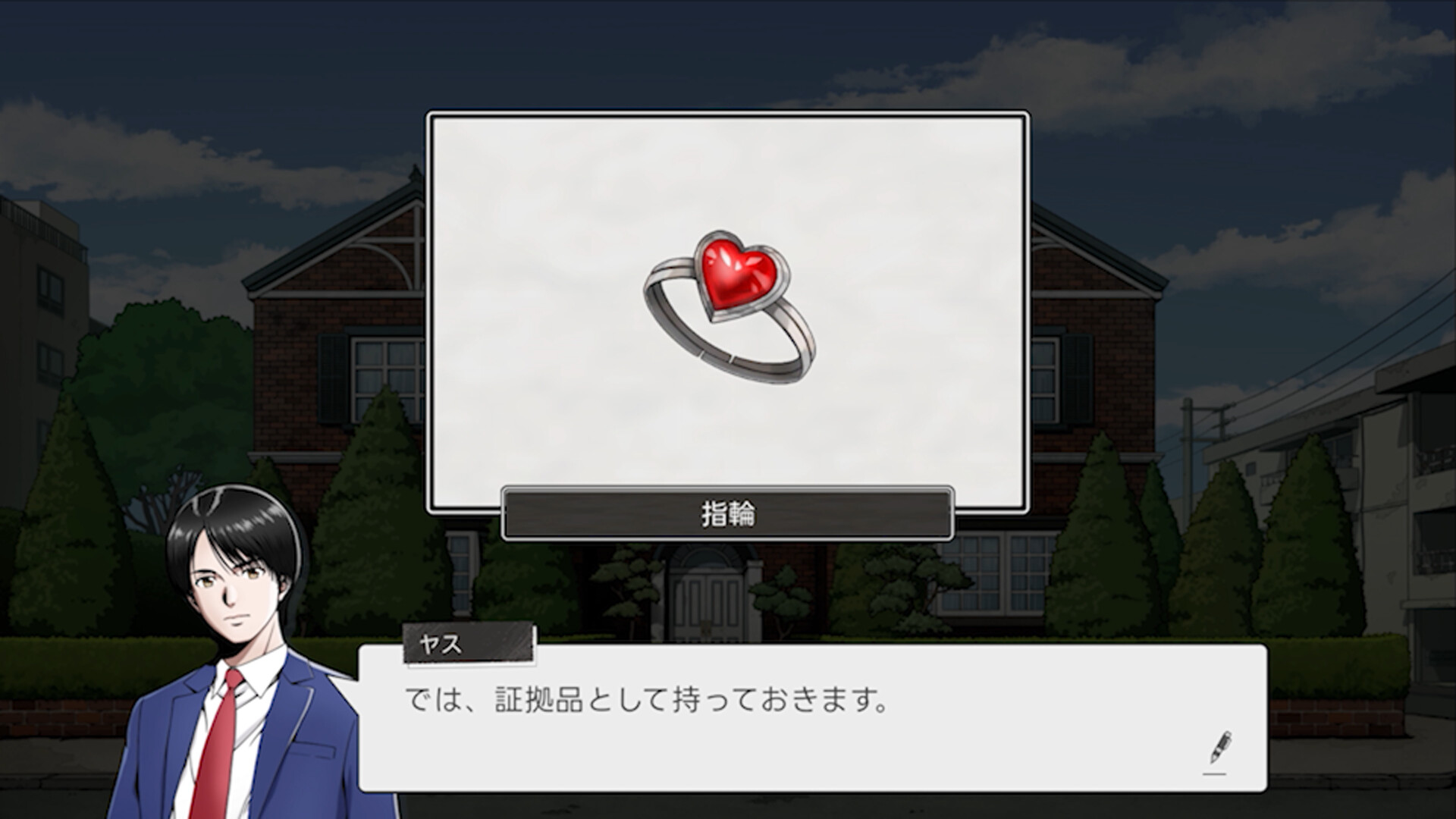 NEXT：THE PORTOPIA SERIAL MURDER CASE screenshot 2