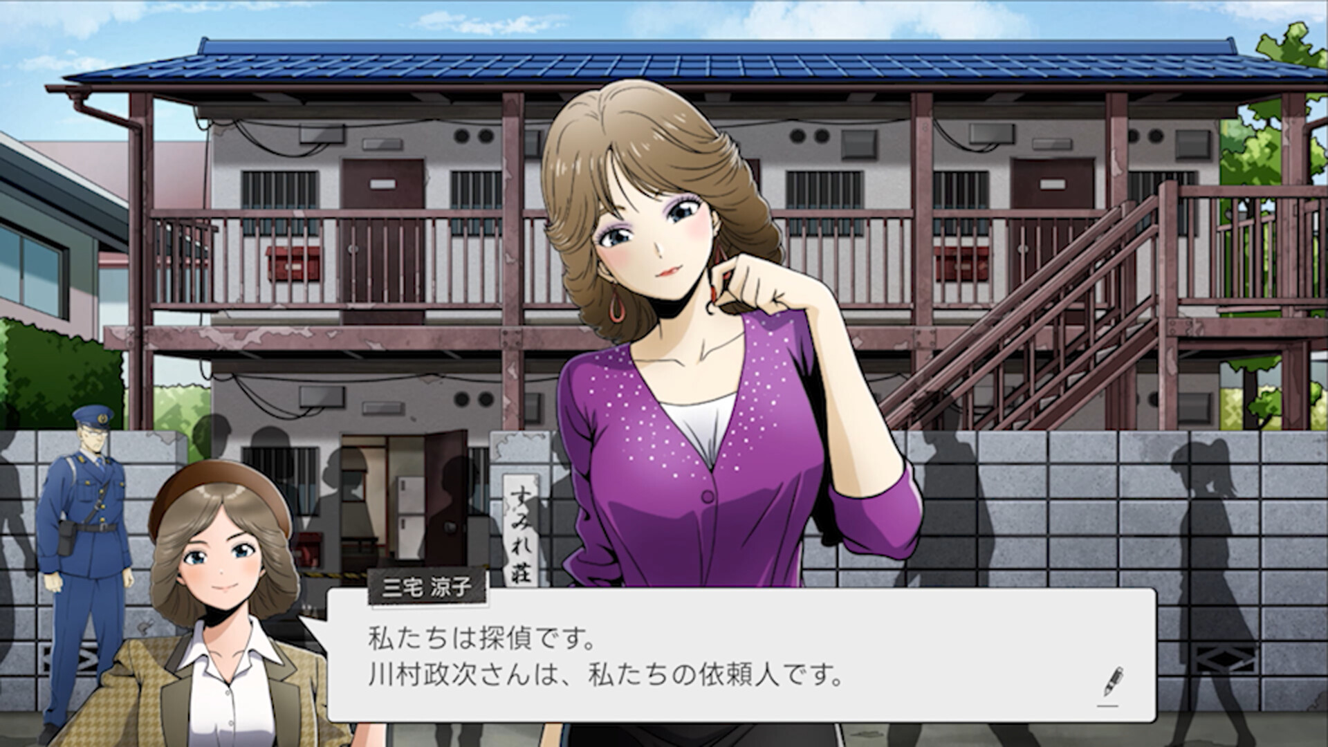 NEXT：THE PORTOPIA SERIAL MURDER CASE screenshot 5
