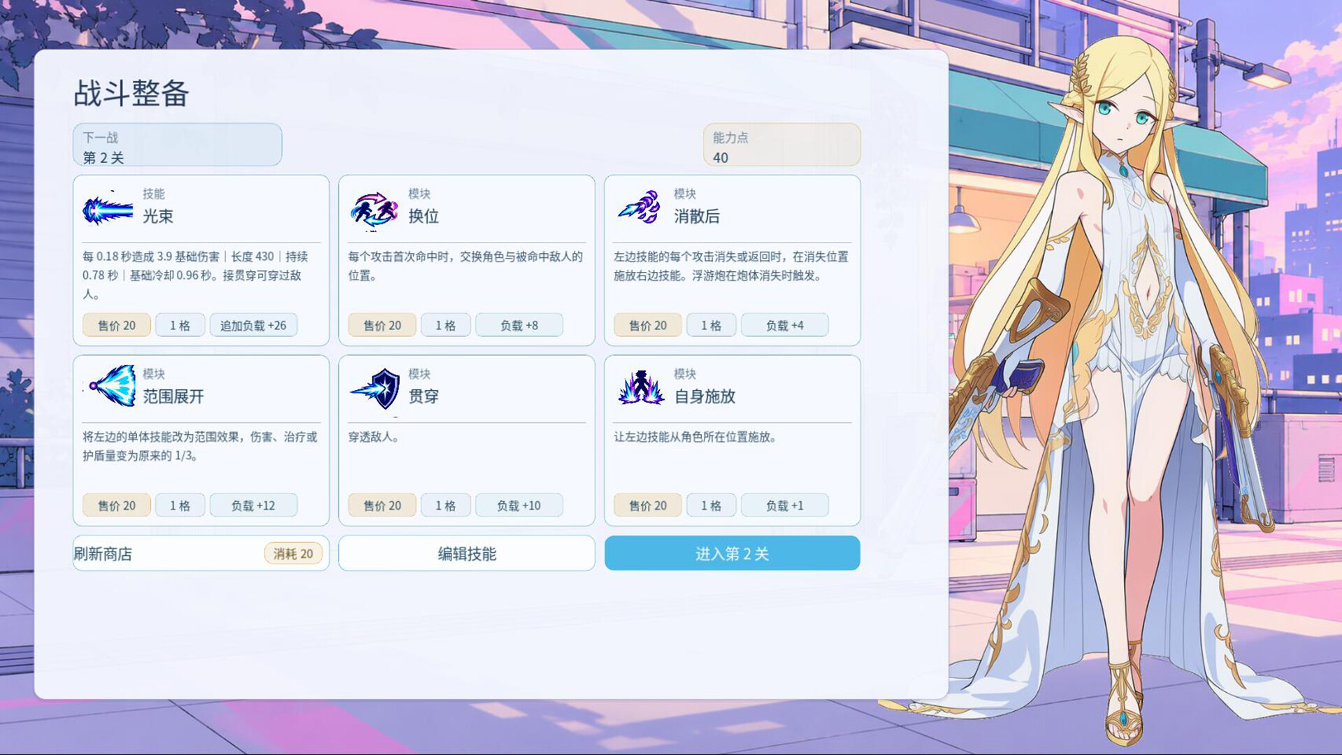 Esper Overload screenshot 4