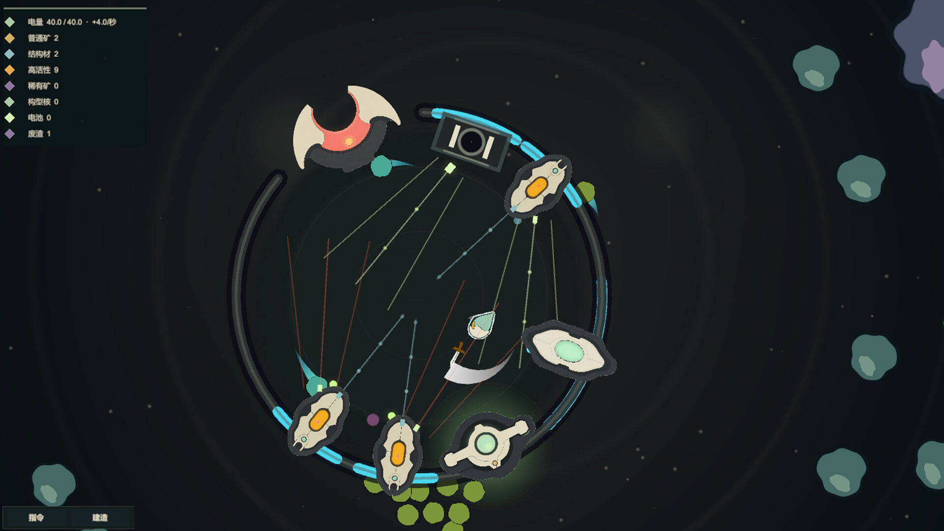 Devouring City screenshot 1
