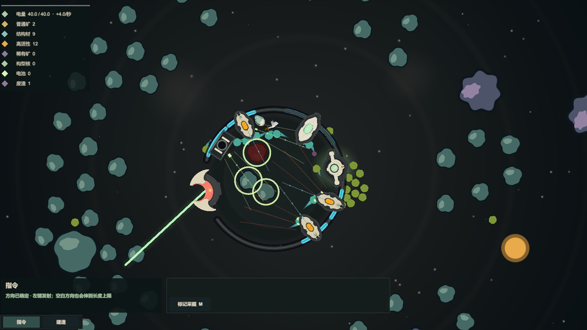 Devouring City screenshot 3
