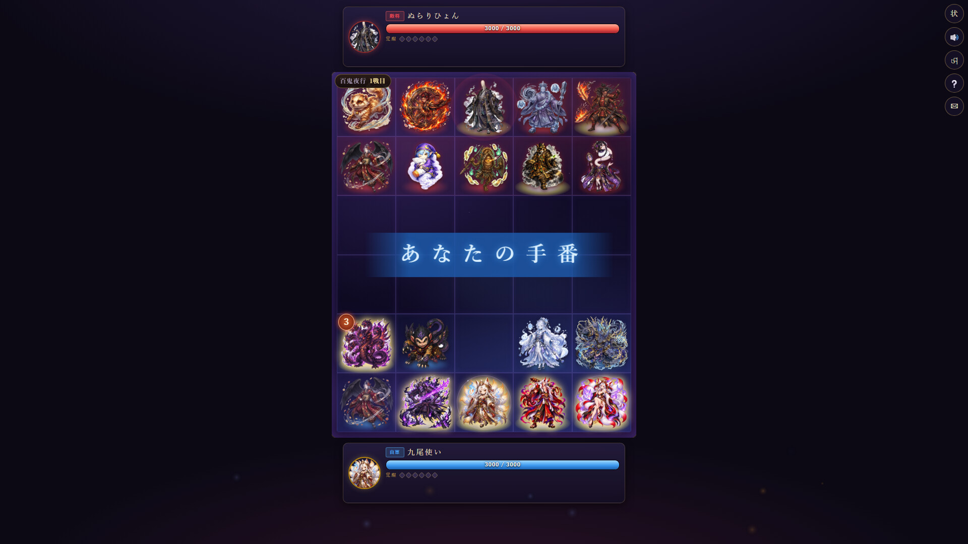百鬼盤 trailer