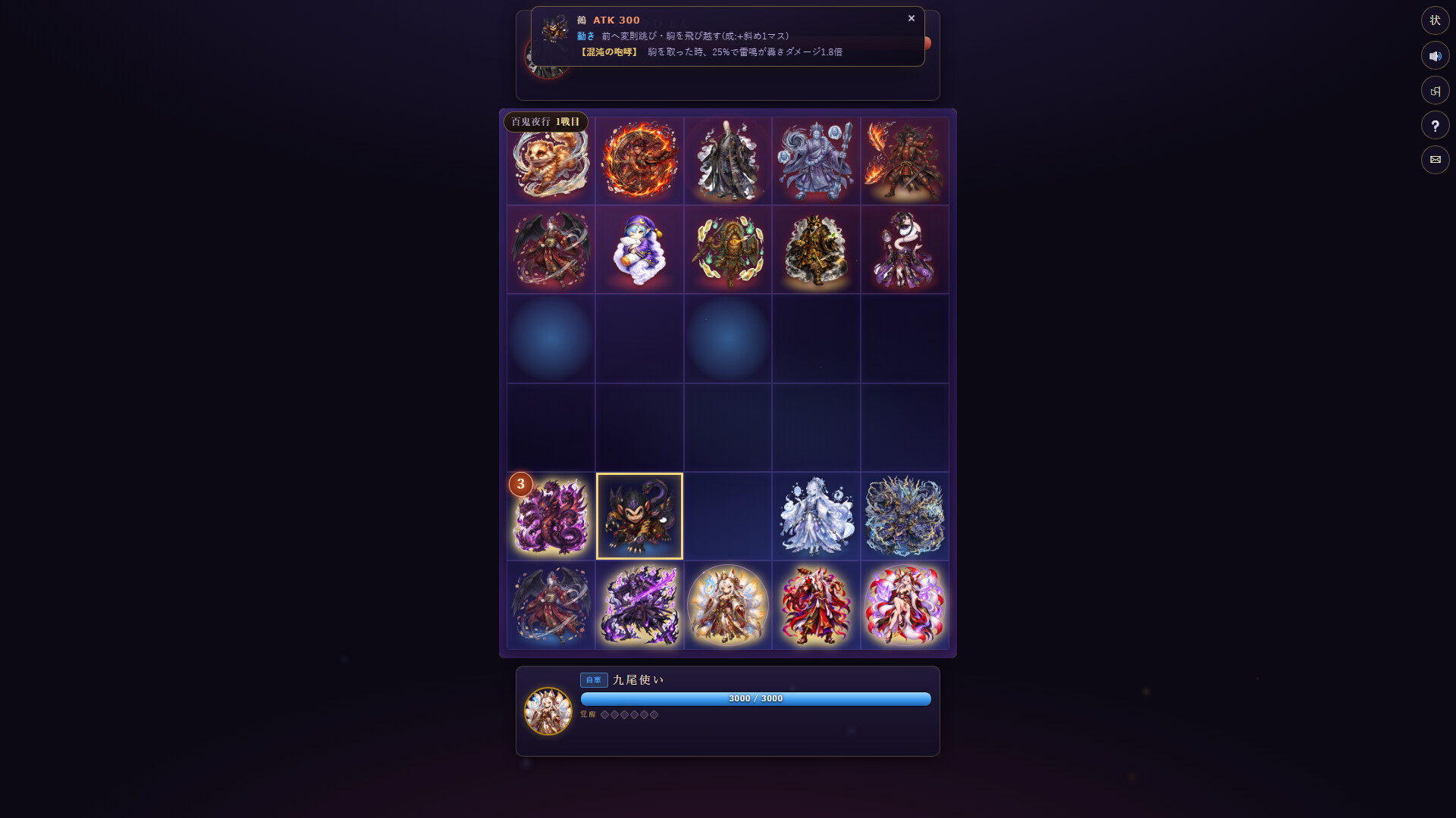 百鬼盤 screenshot 2