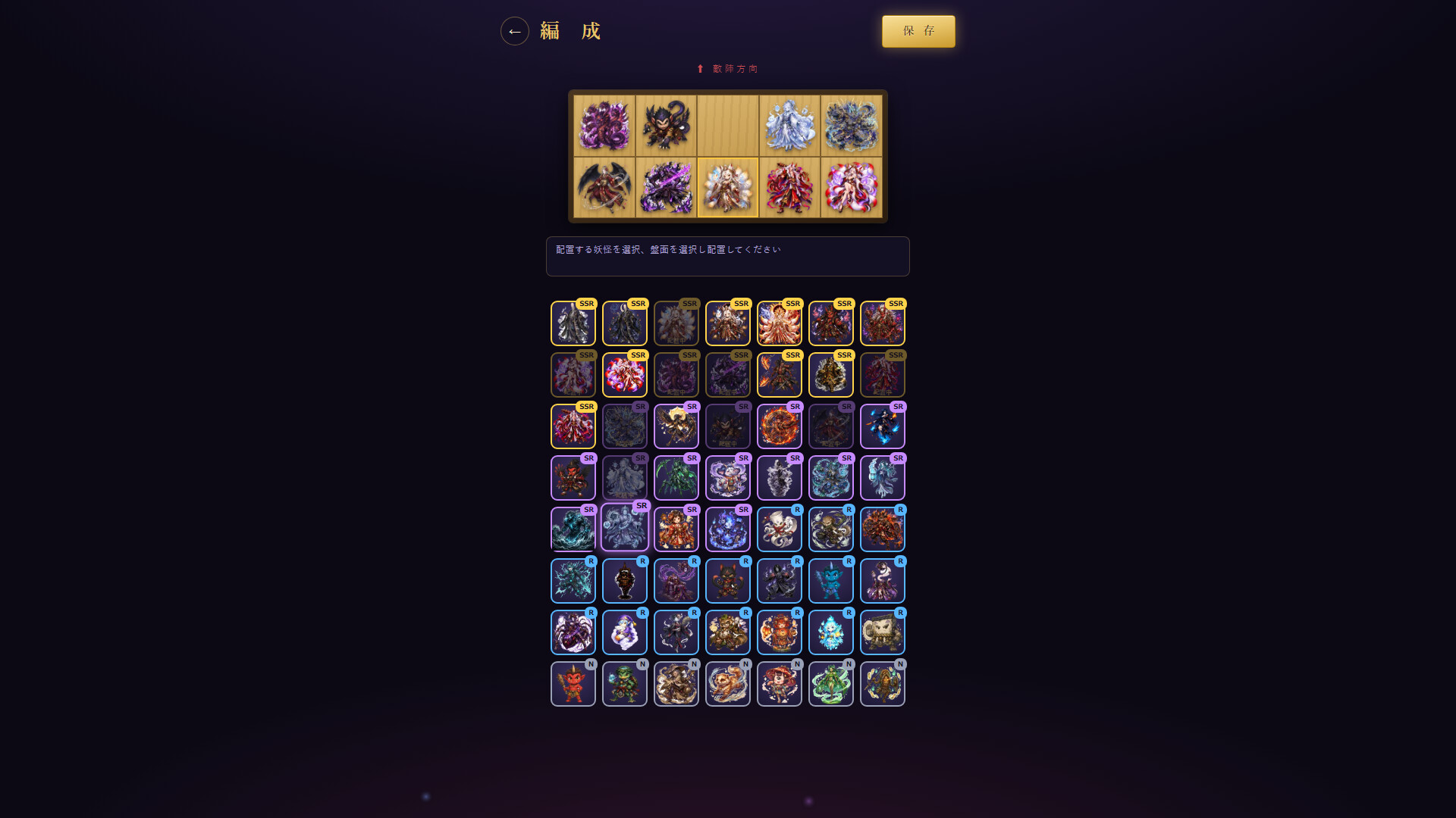 百鬼盤 screenshot 4