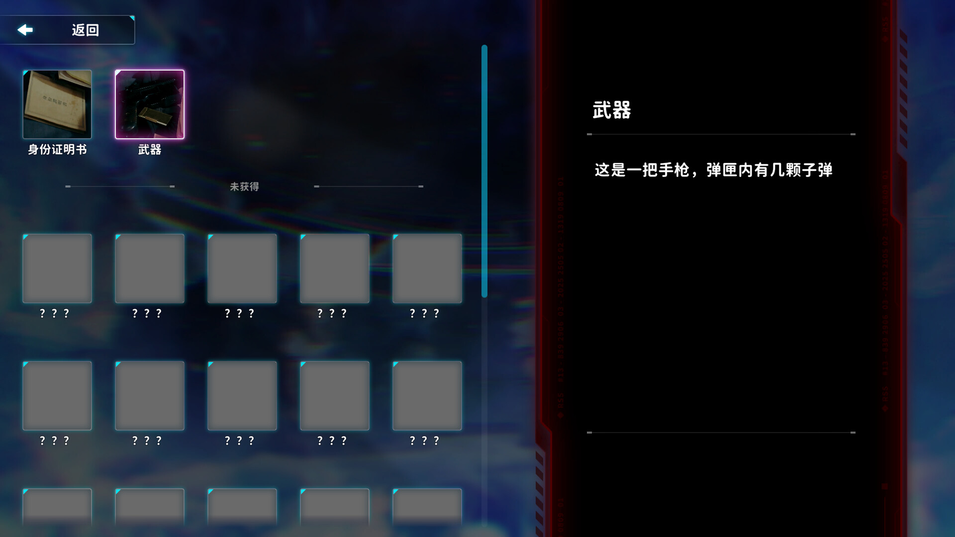 流火 A Glimmer screenshot 5