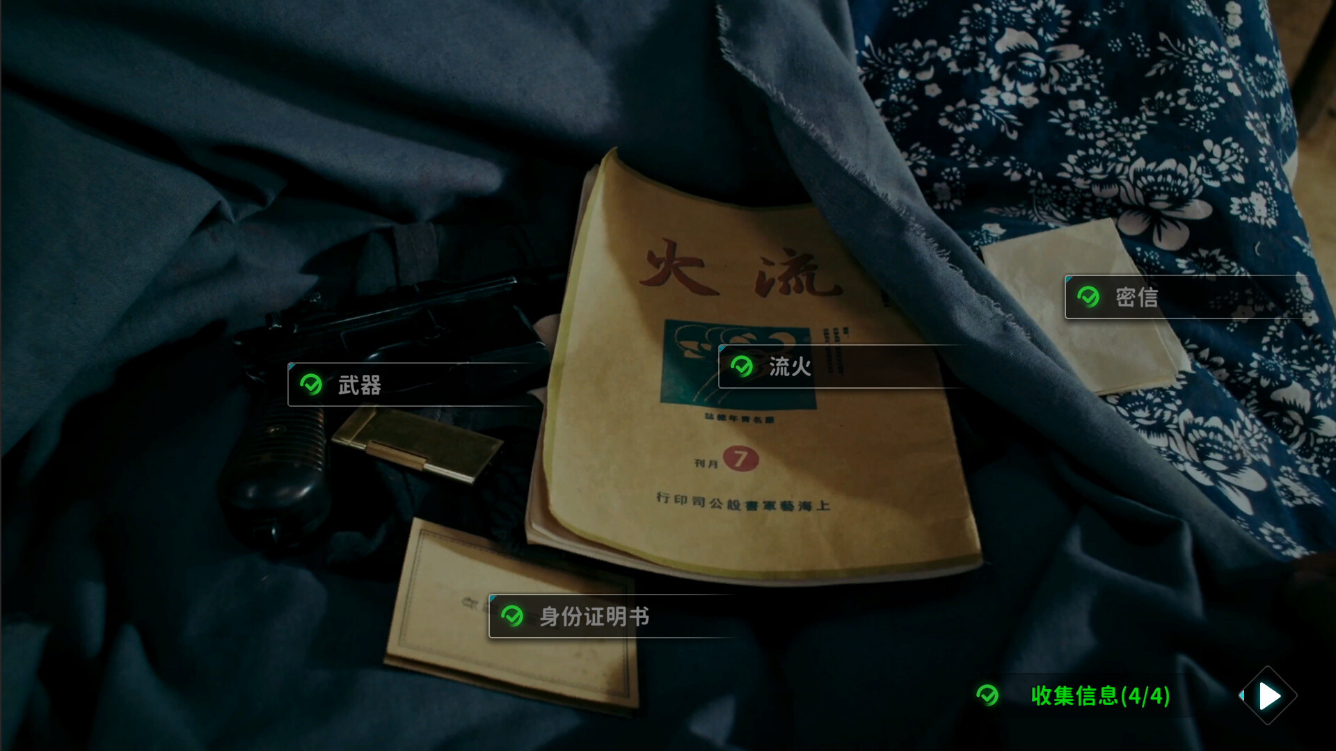 流火 A Glimmer screenshot 2