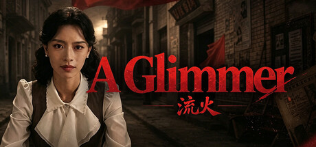 Cover art from 流火 A Glimmer