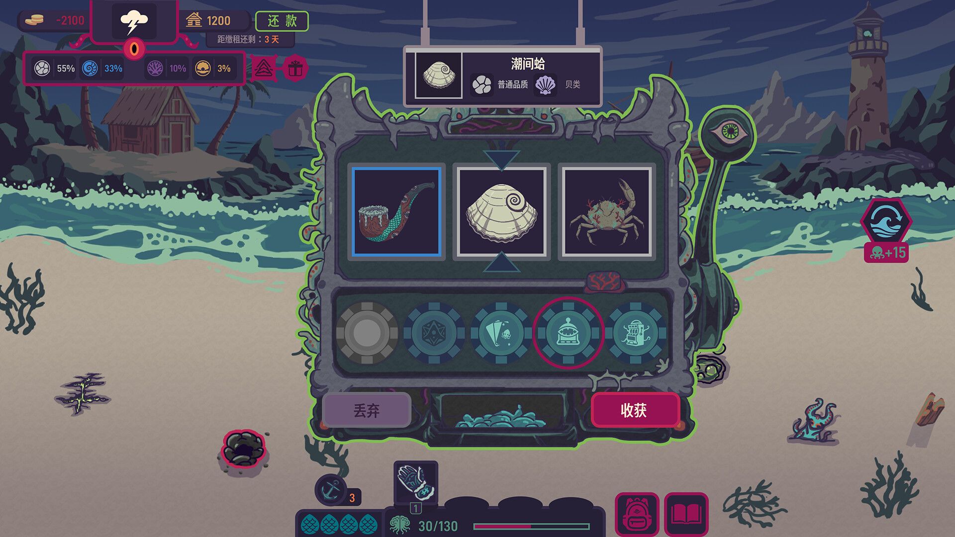 All-in Tide screenshot 3