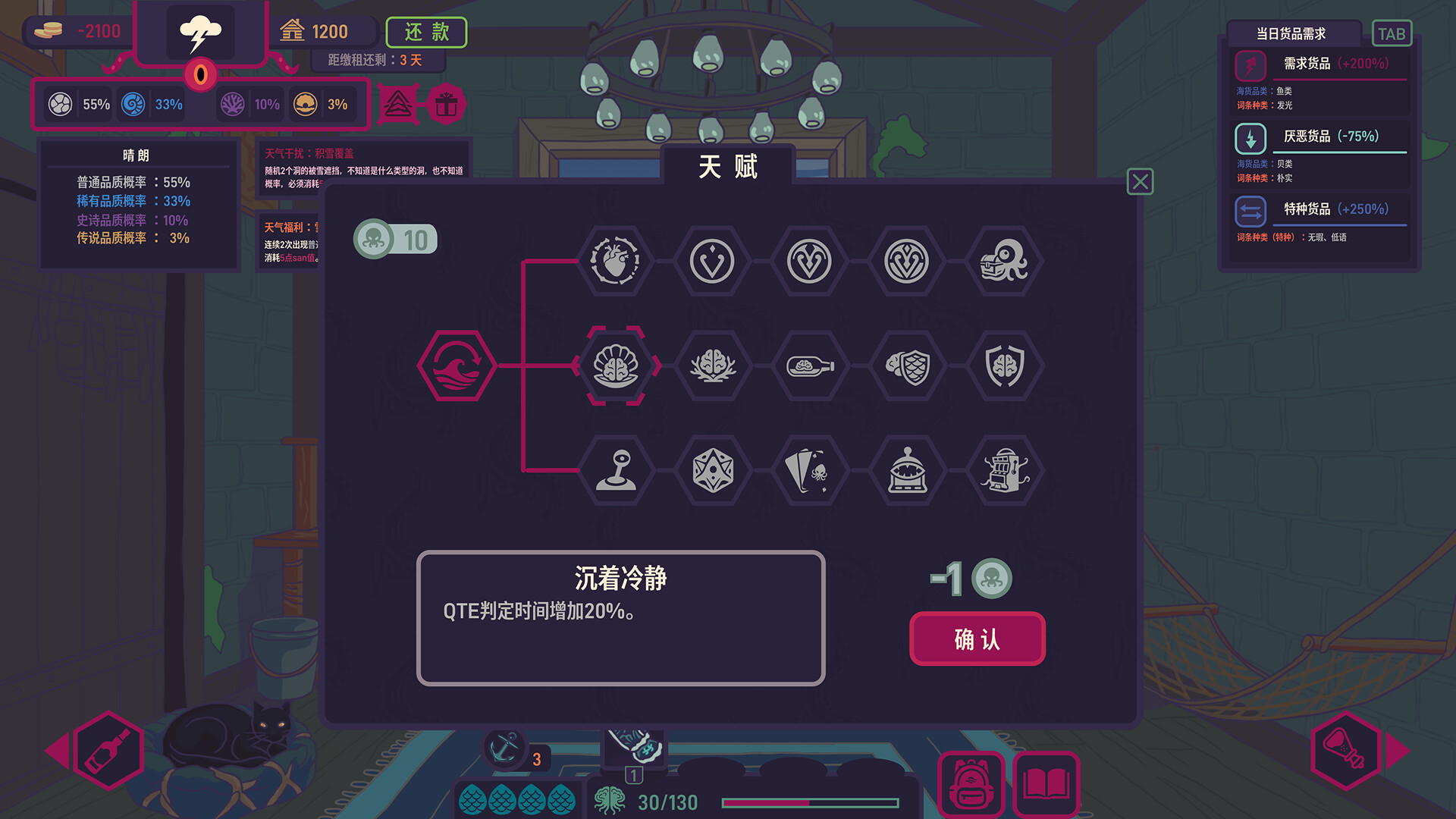 All-in Tide screenshot 5