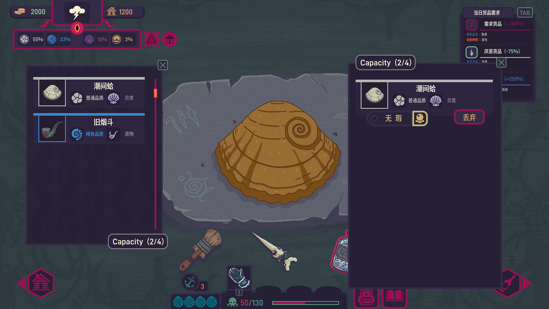 All-in Tide screenshot 4