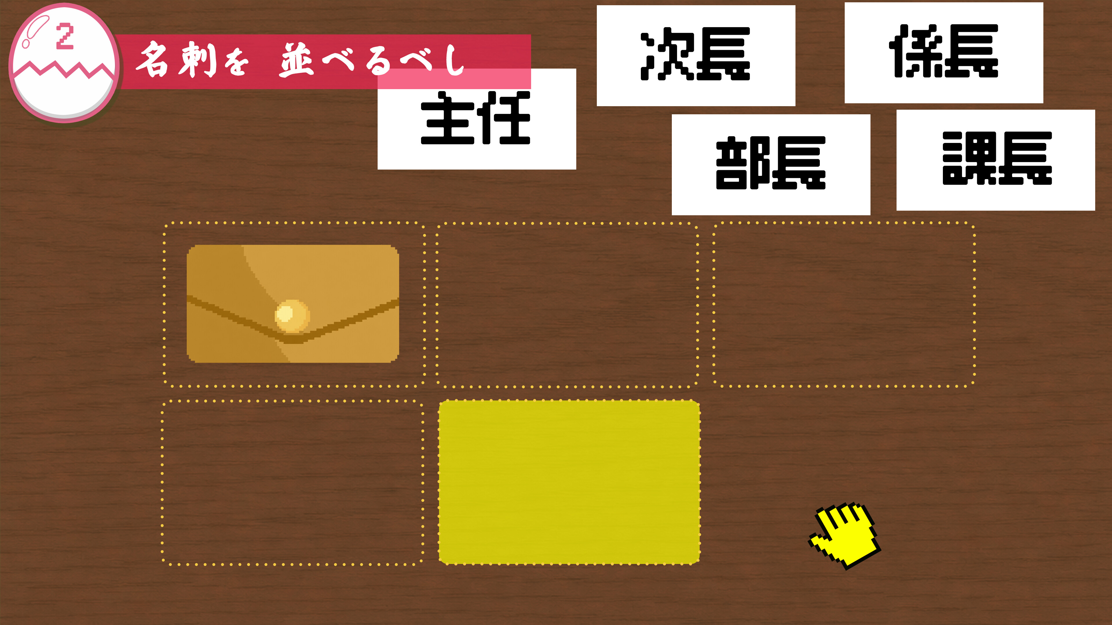 Sontaku Soul: Read the Boss screenshot 3