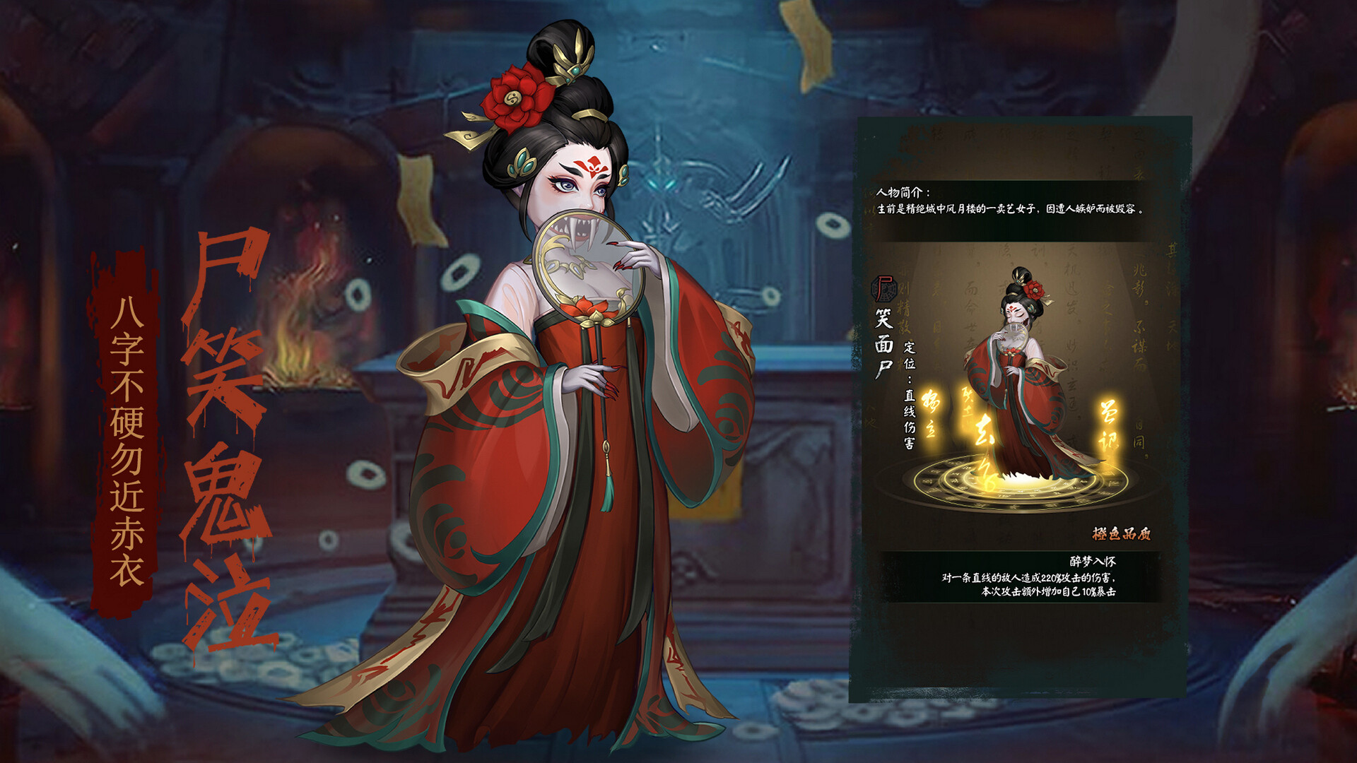 阴阳界：志怪放置副游 screenshot 5