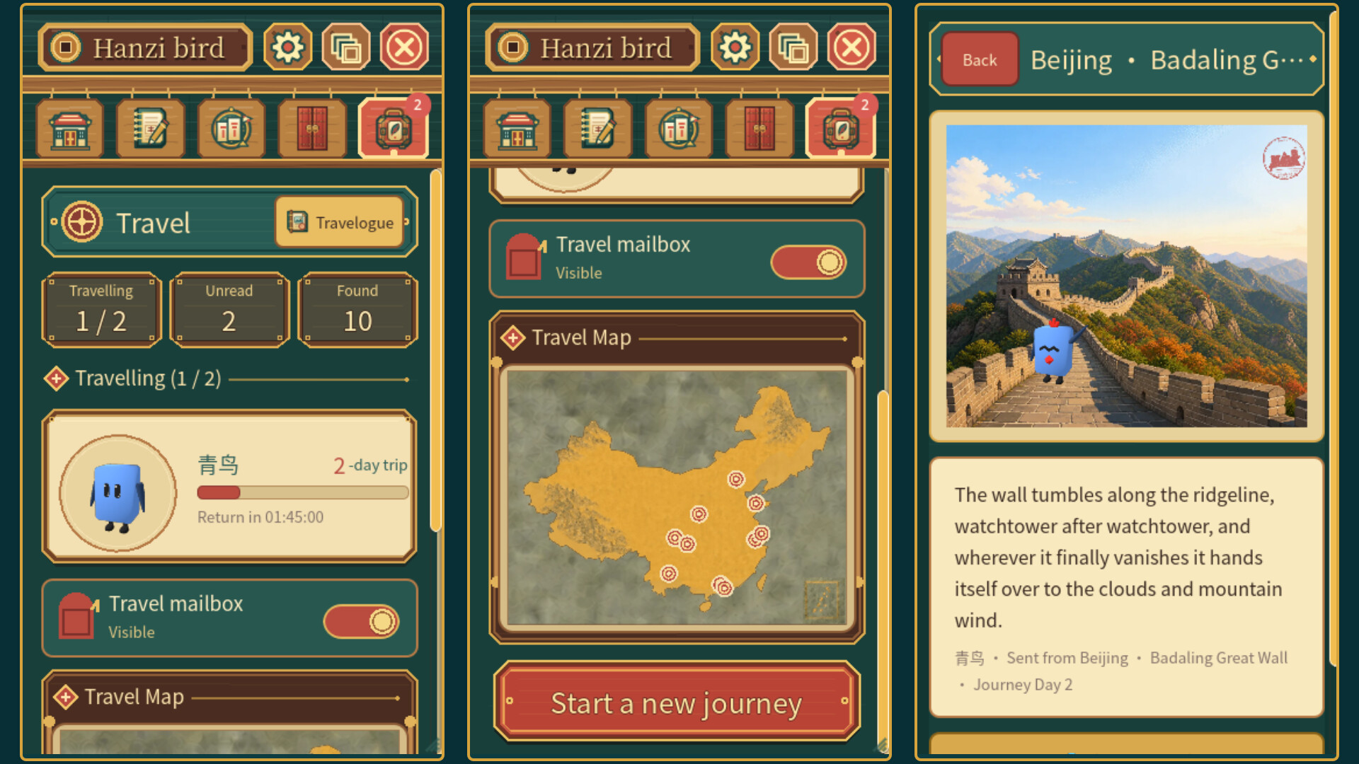 Hanzi Bird screenshot 5