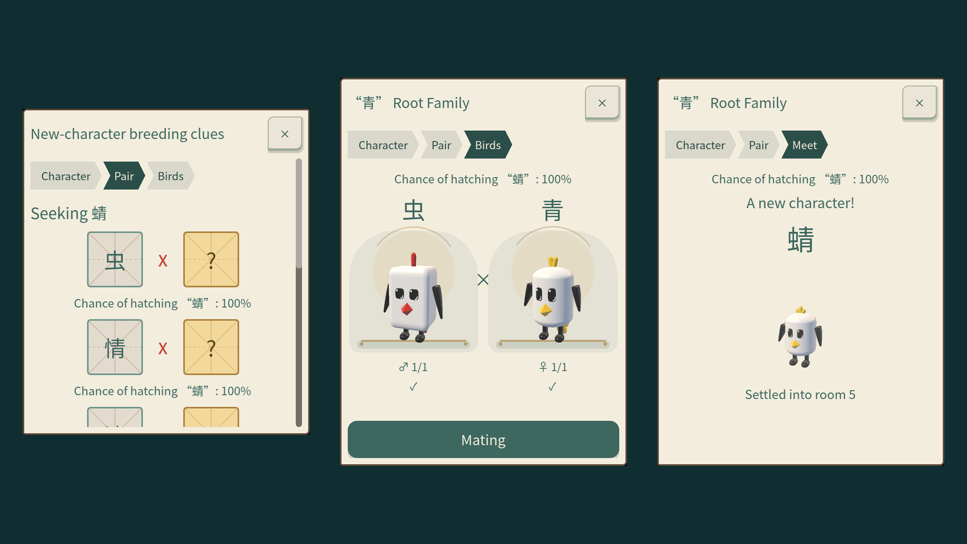 Hanzi Bird screenshot 4