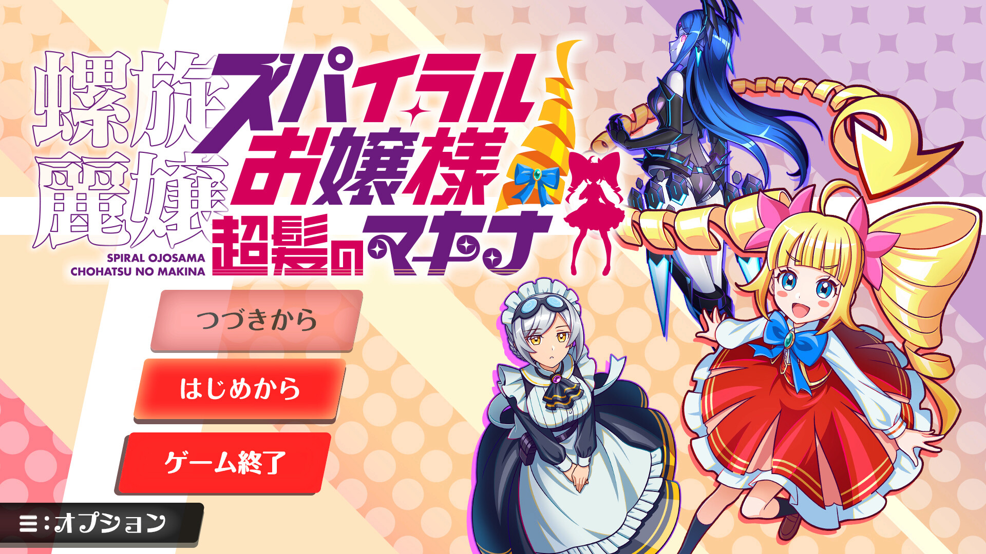 SPIRAL OJOSAMA CHOHATSU MAKINA trailer