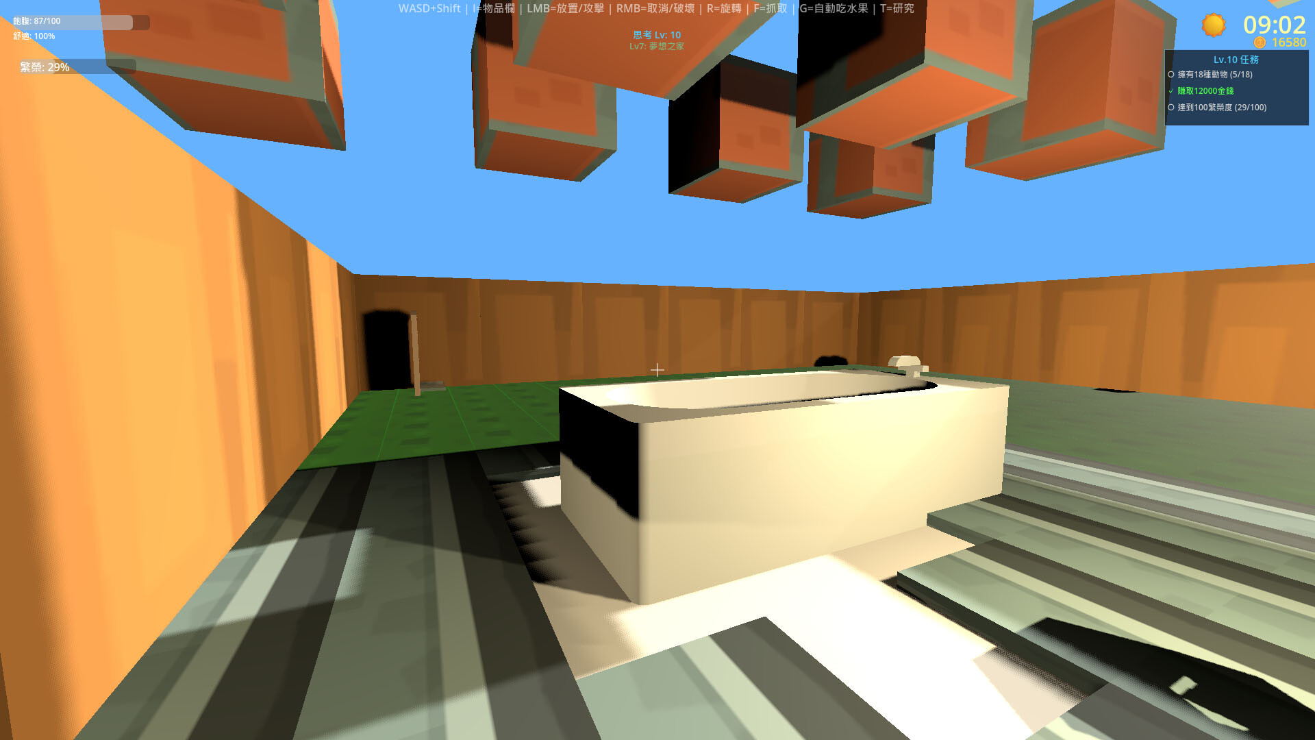 Build My World screenshot 4