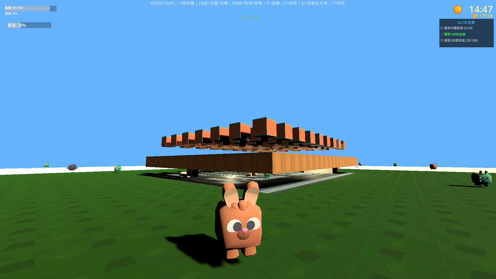 Build My World screenshot 3