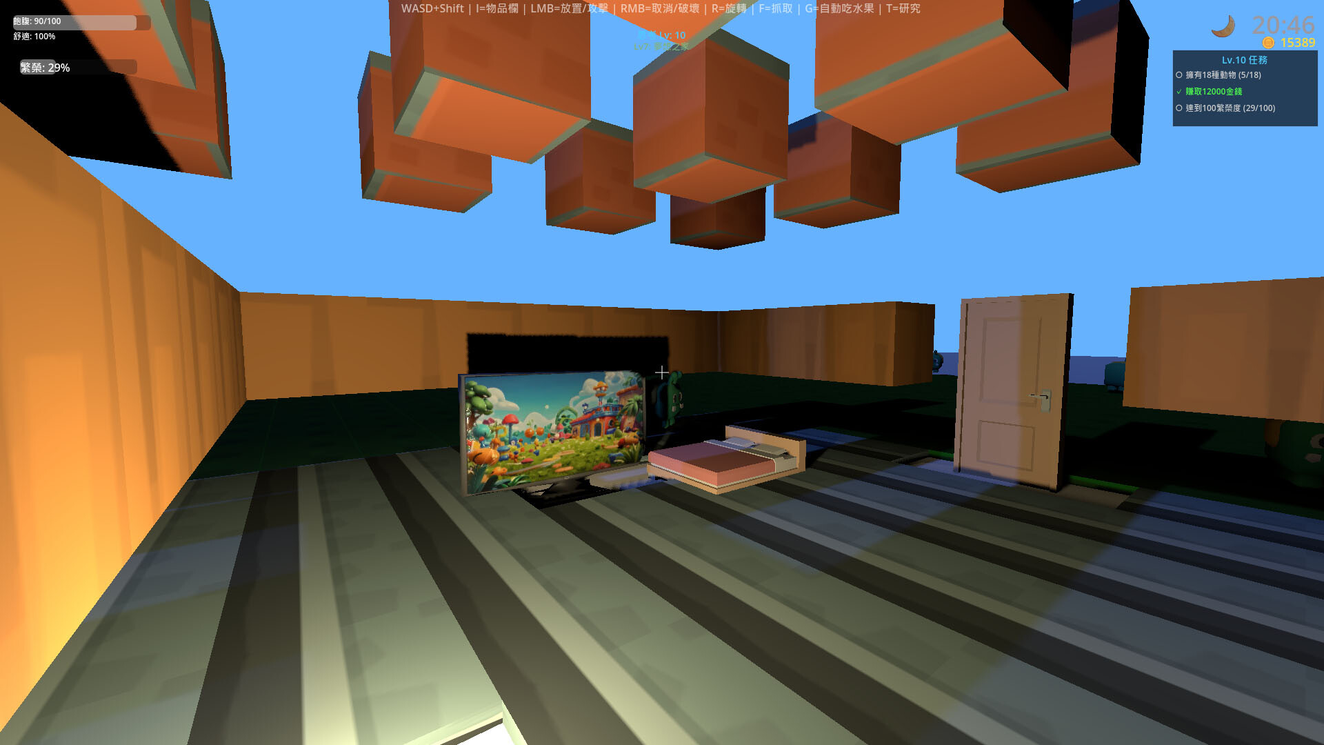 Build My World screenshot 2