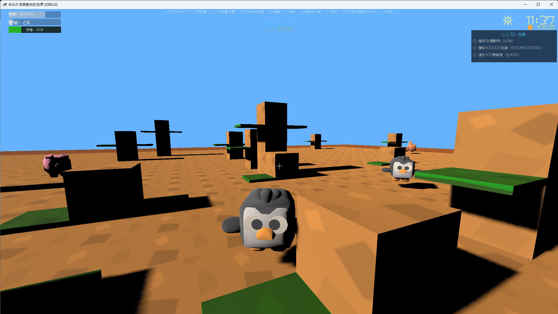 Build My World screenshot 5