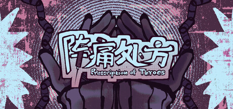 Cover art from Prescription of Throes