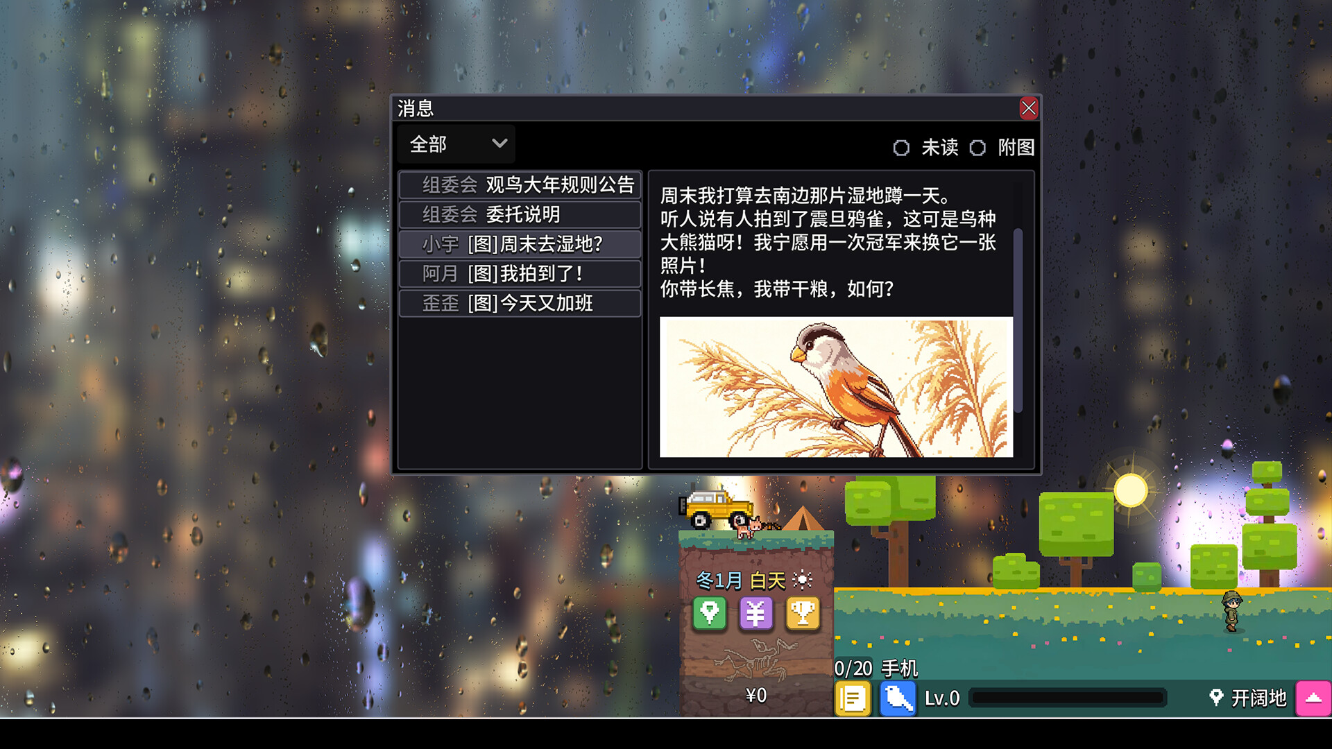 The Corner's Big-Year screenshot 2