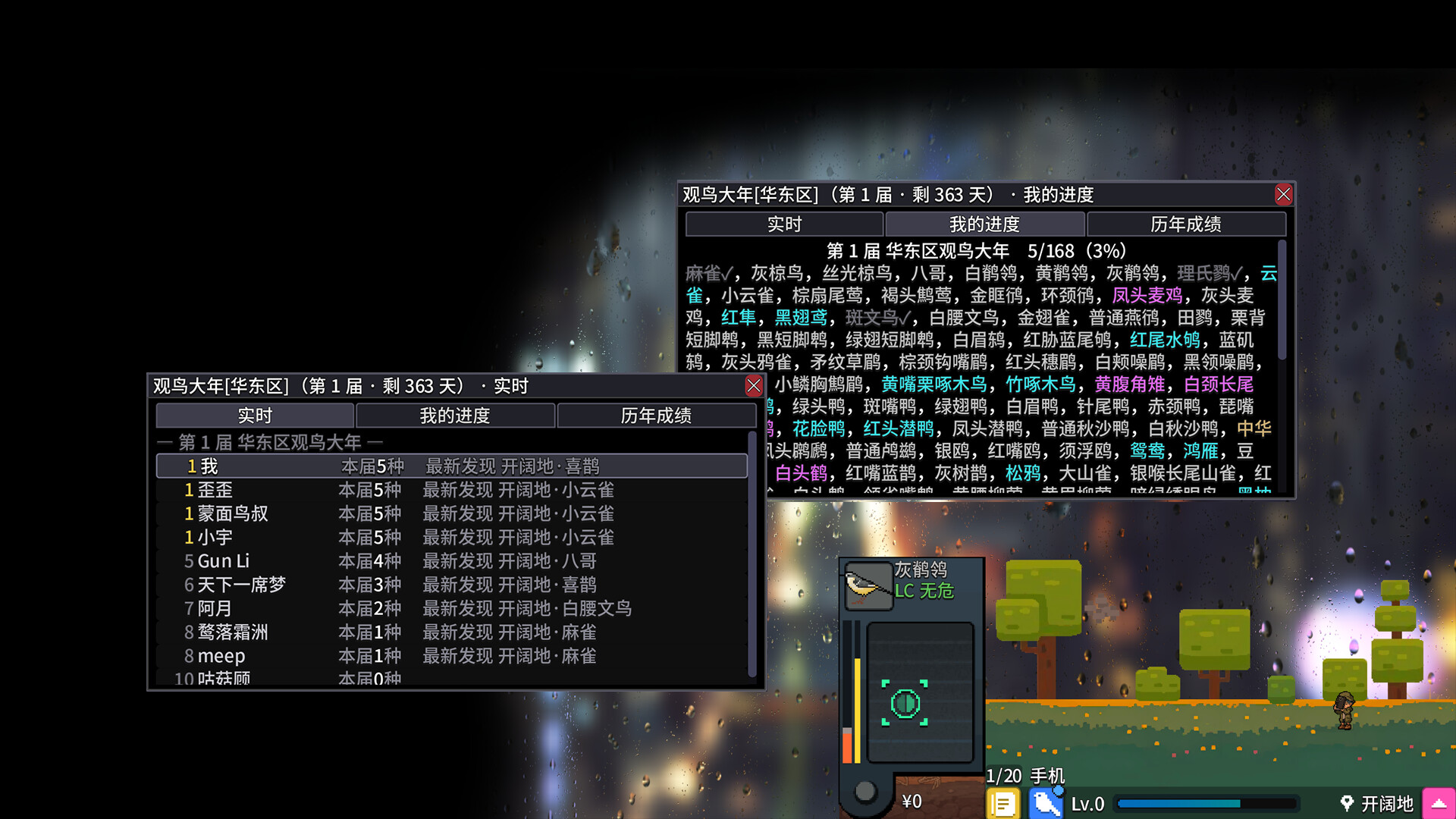 The Corner's Big-Year screenshot 5
