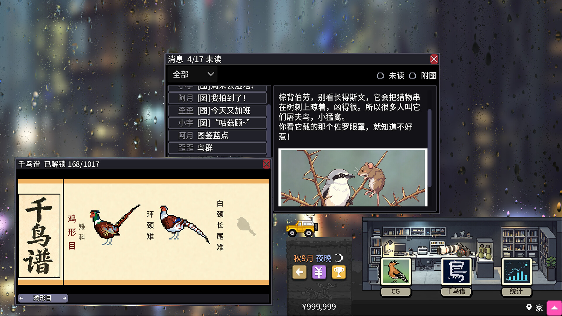 The Corner's Big-Year screenshot 3