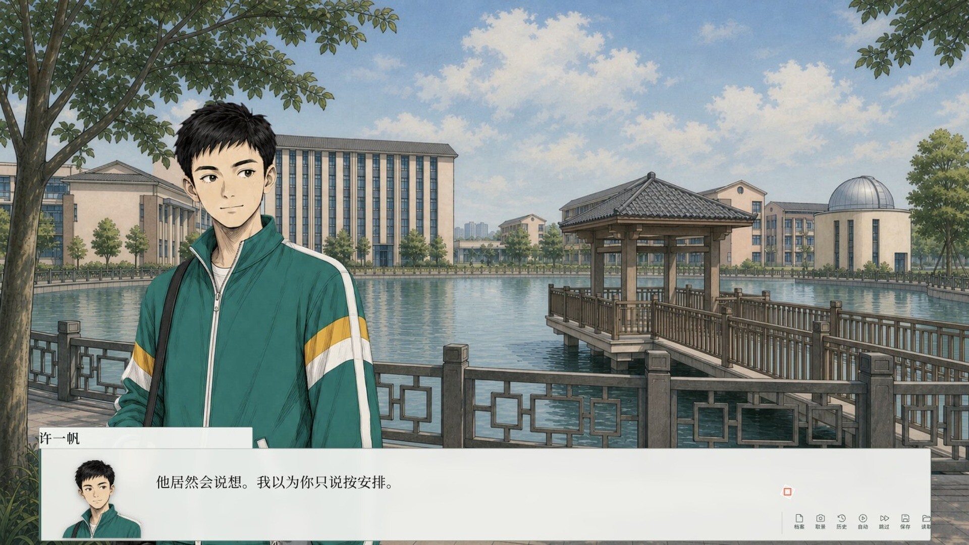 The Wind from the East screenshot 5