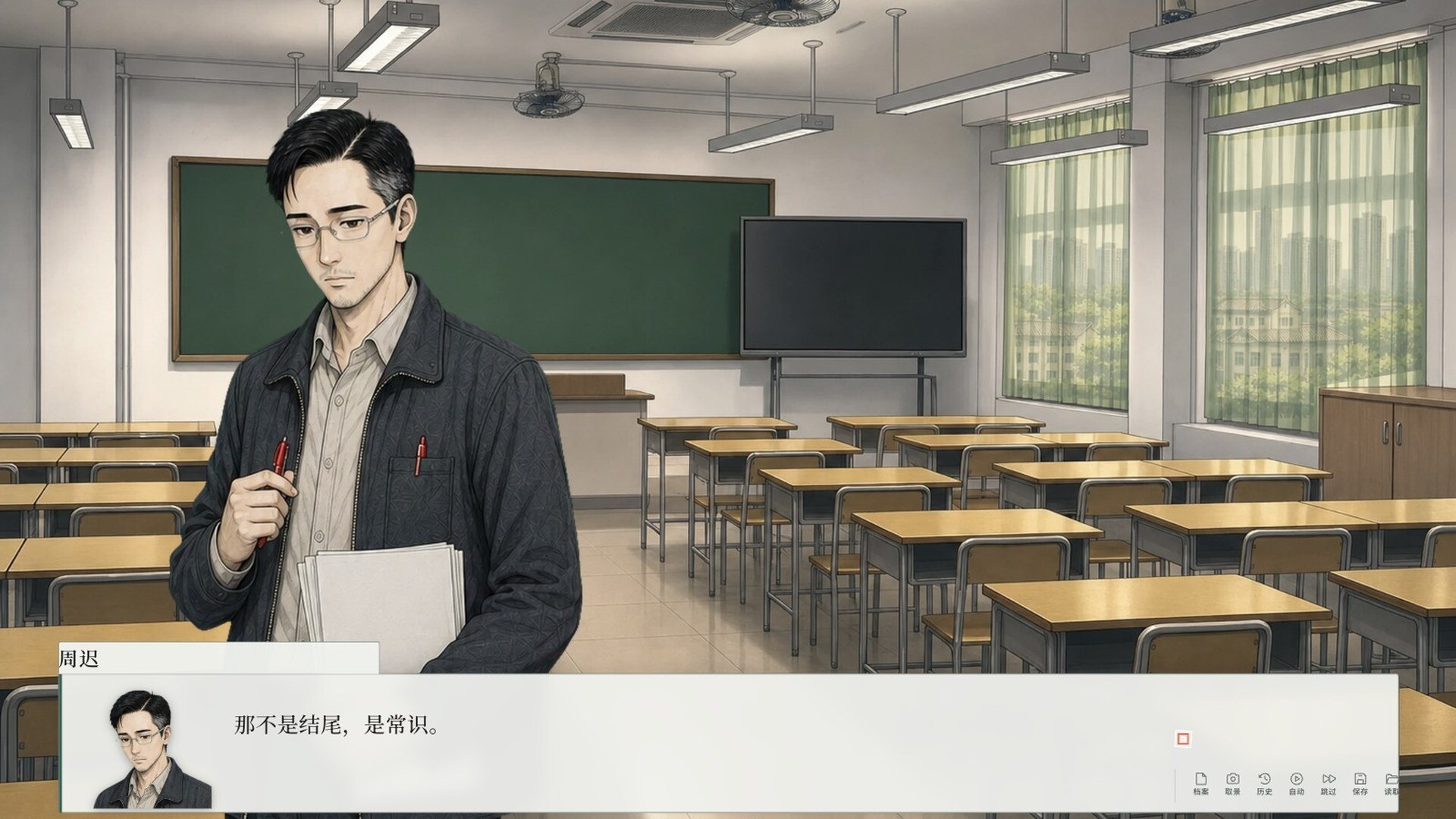 The Wind from the East screenshot 2