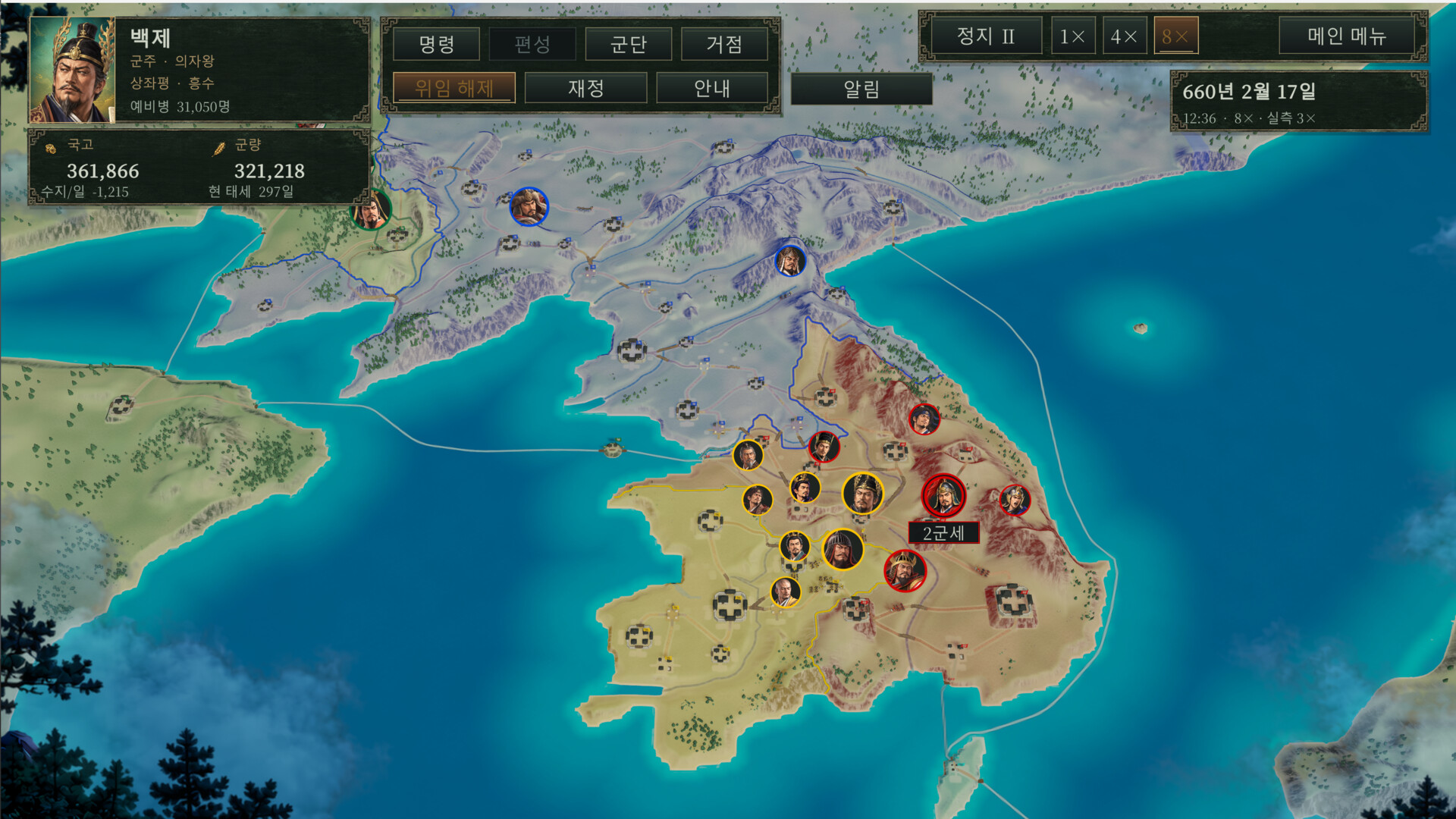 삼국사기 클래식 (Three Kingdoms Classic: Korea) screenshot 2