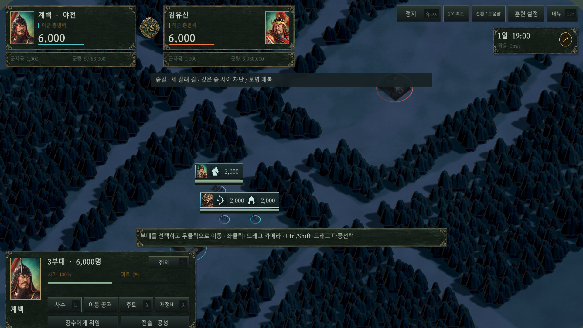 삼국사기 클래식 (Three Kingdoms Classic: Korea) screenshot 4
