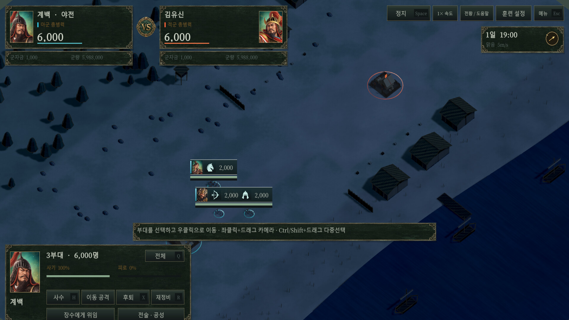 삼국사기 클래식 (Three Kingdoms Classic: Korea) screenshot 5