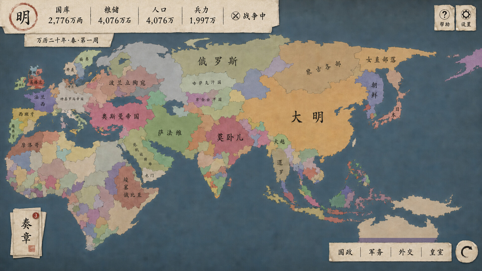 Mandate 1600: The East screenshot 1