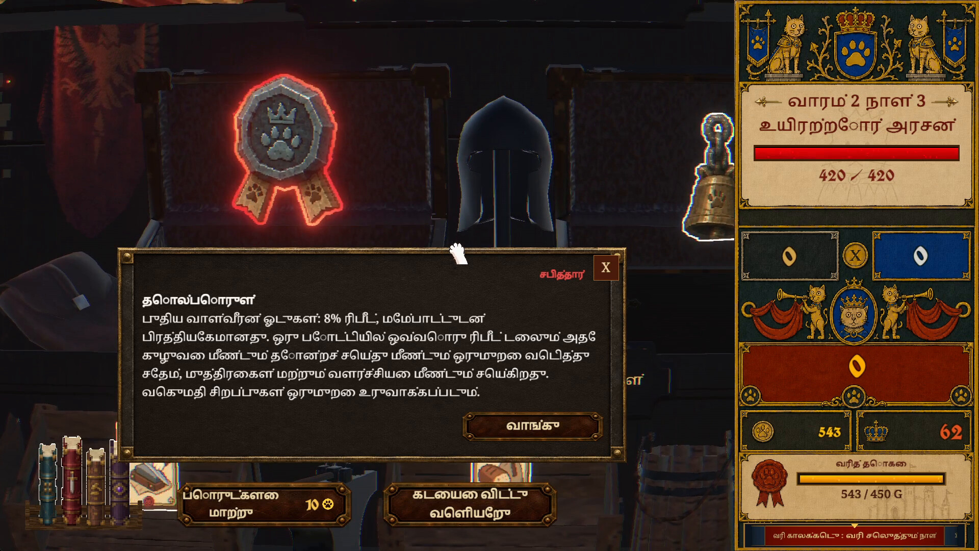 Catadel: Slot Defense screenshot 2