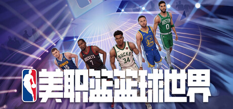 Cover art from NBA Basketball World