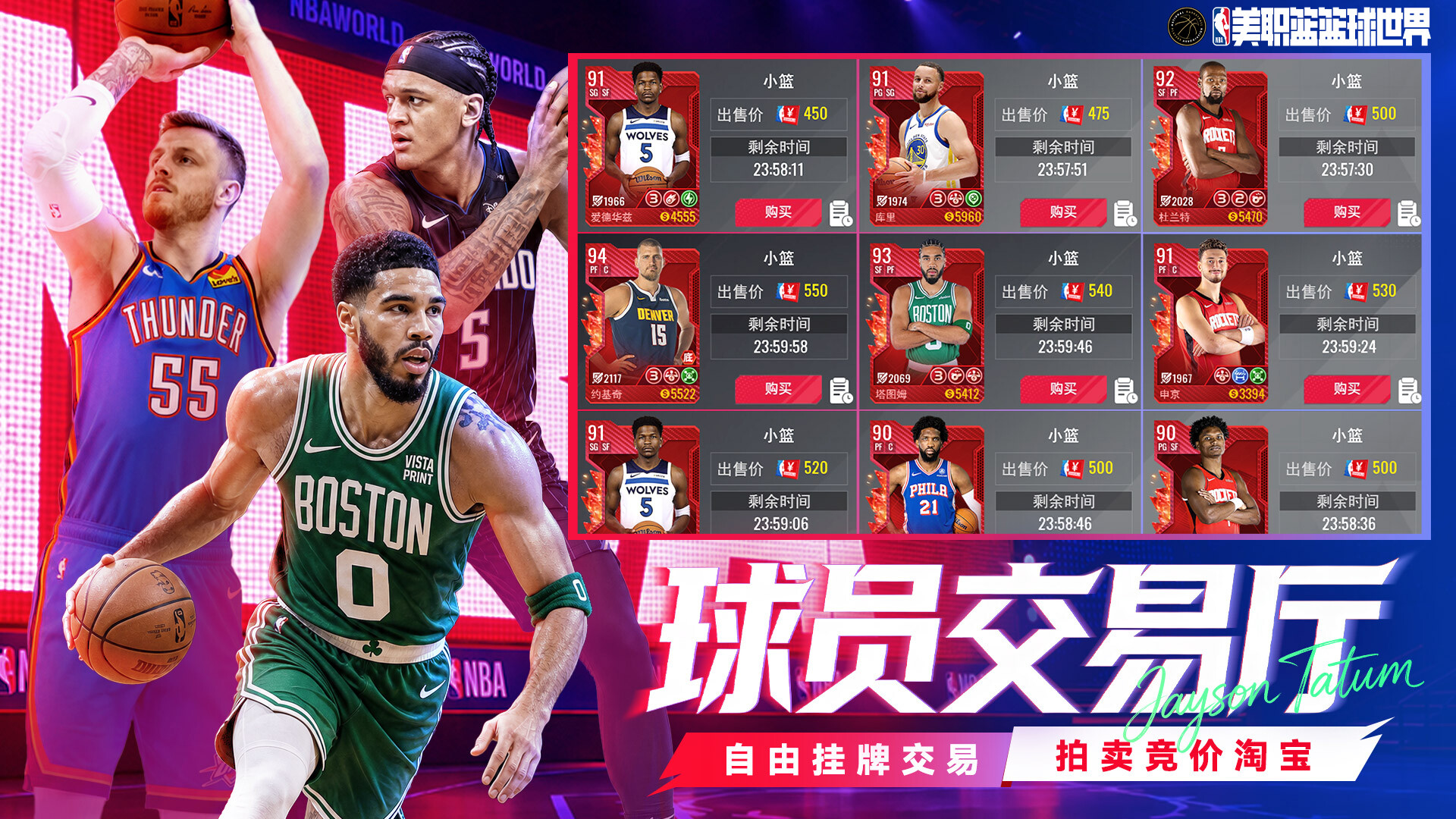 NBA Basketball World screenshot 3