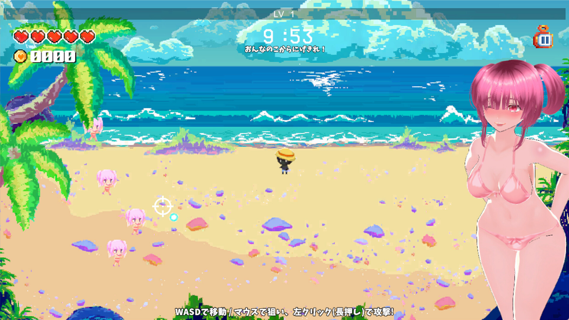 Ripe for the Picking☆ Summer Beach screenshot 1