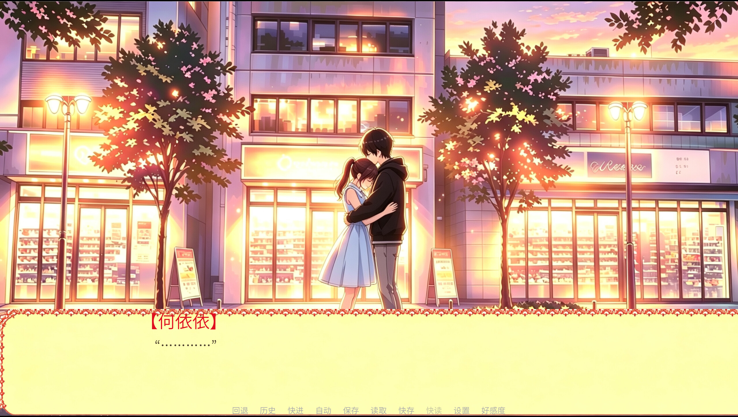 She Who Comes From Another World screenshot 5