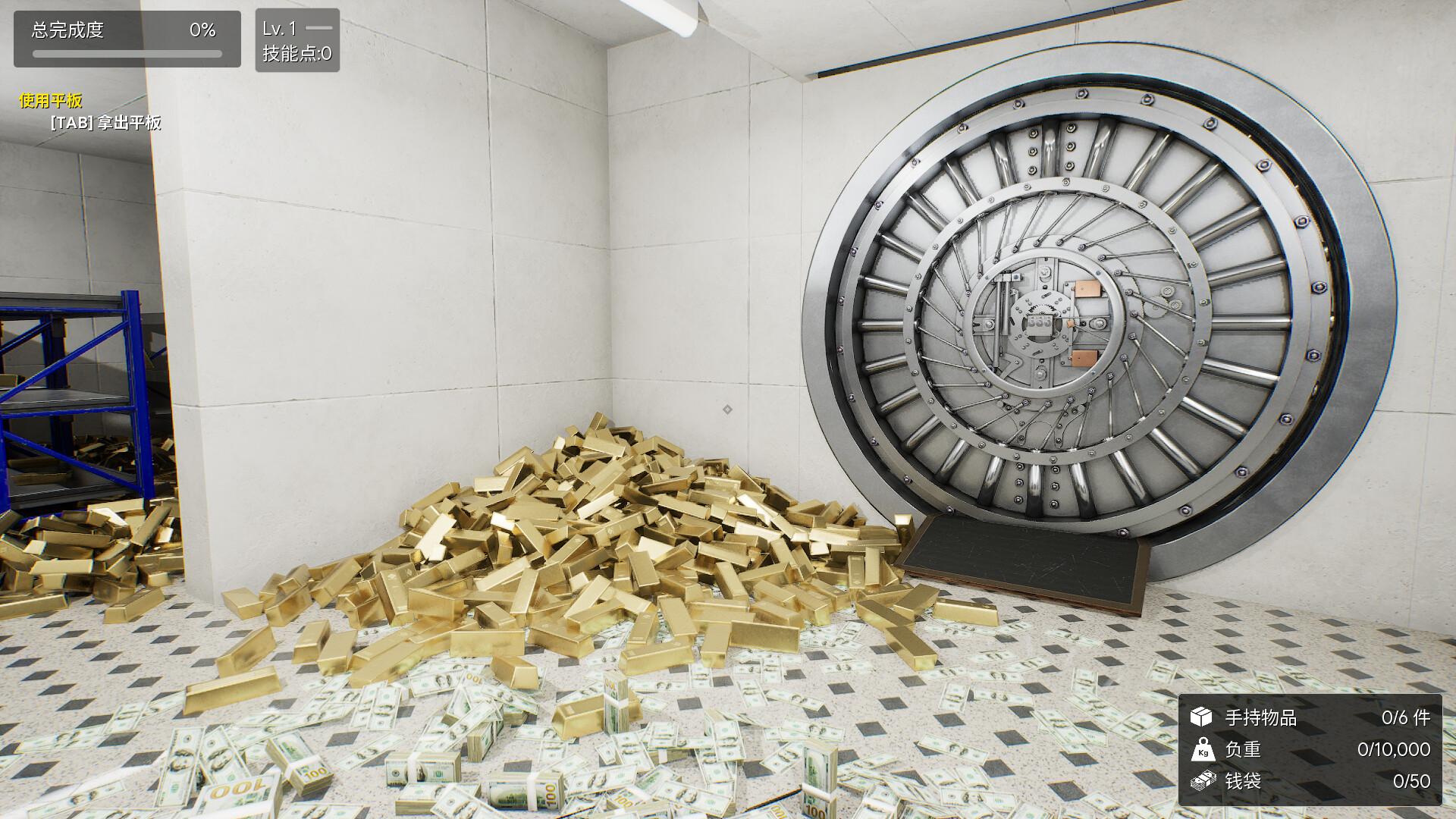 Vault Keeper: Tidy Up the Vault screenshot 1