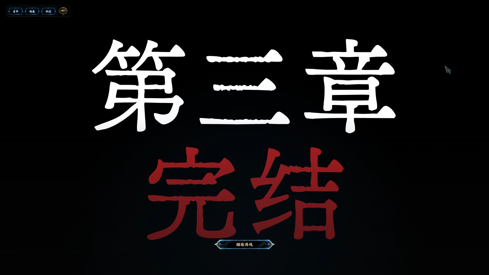 魂天·彼岸 trailer