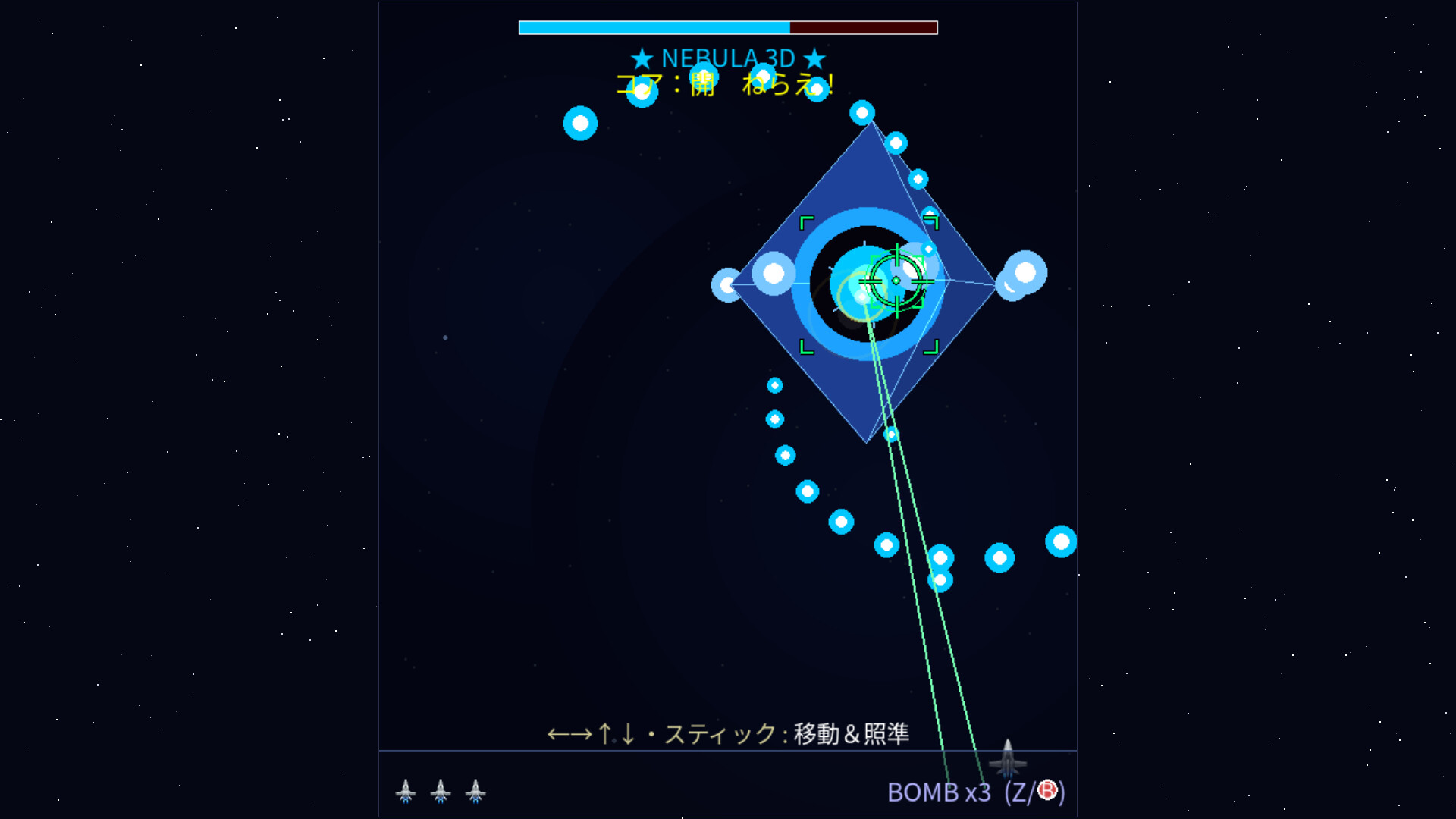 NEBULA BREAK screenshot 3