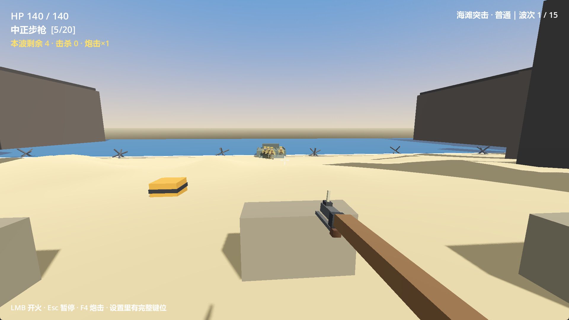 滩头阻击 screenshot 4