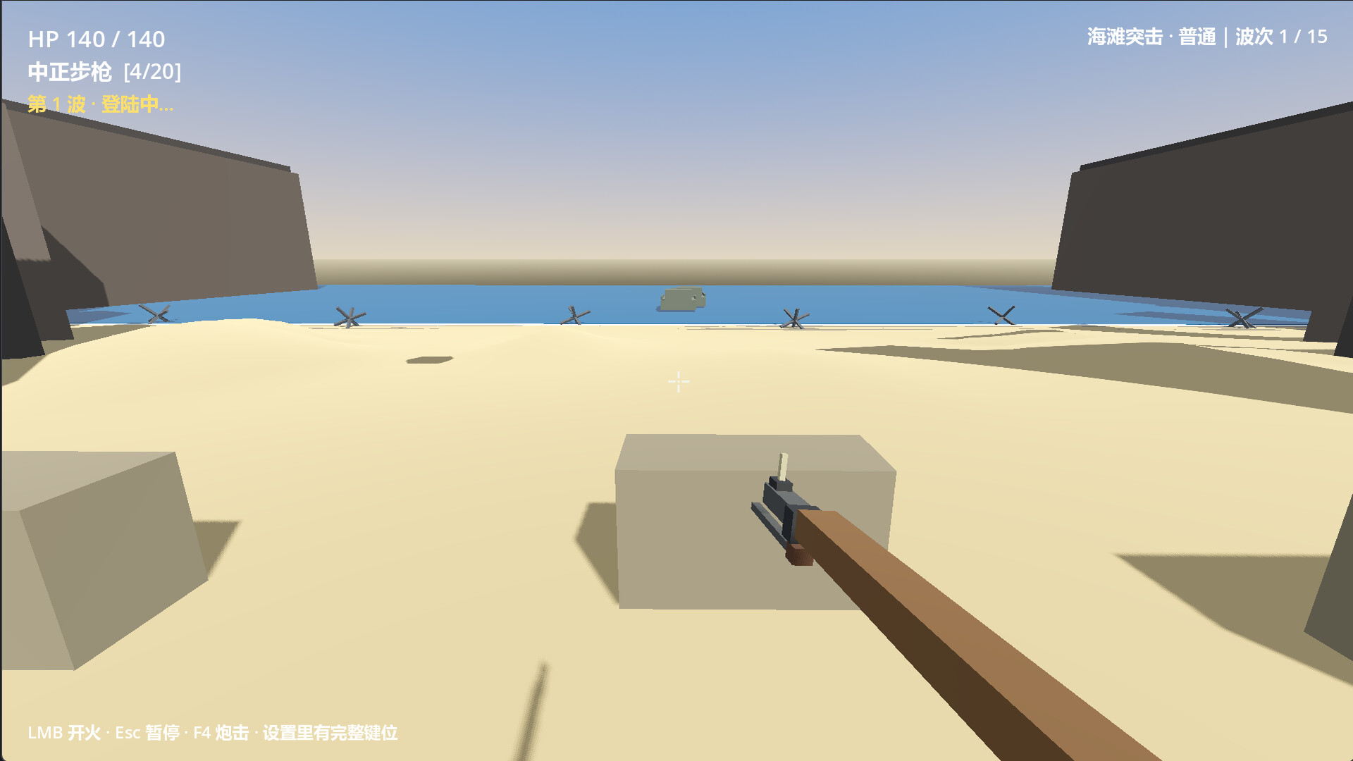 滩头阻击 screenshot 3