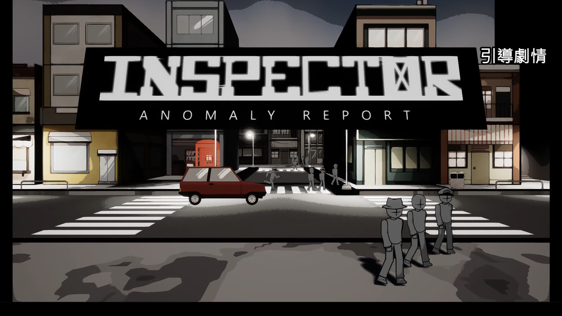 Inspector: Anomaly Report screenshot 3