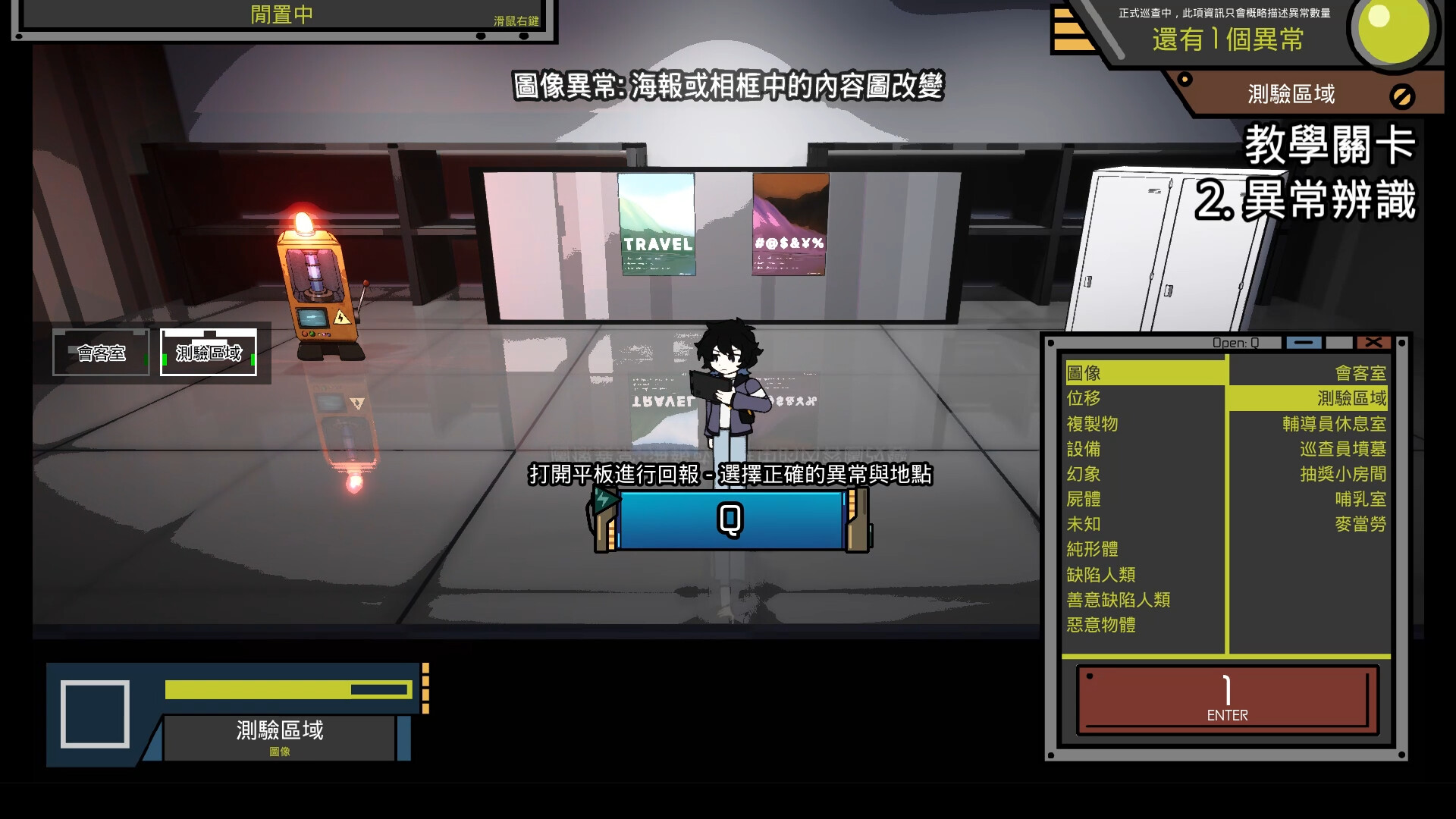 Inspector: Anomaly Report screenshot 4