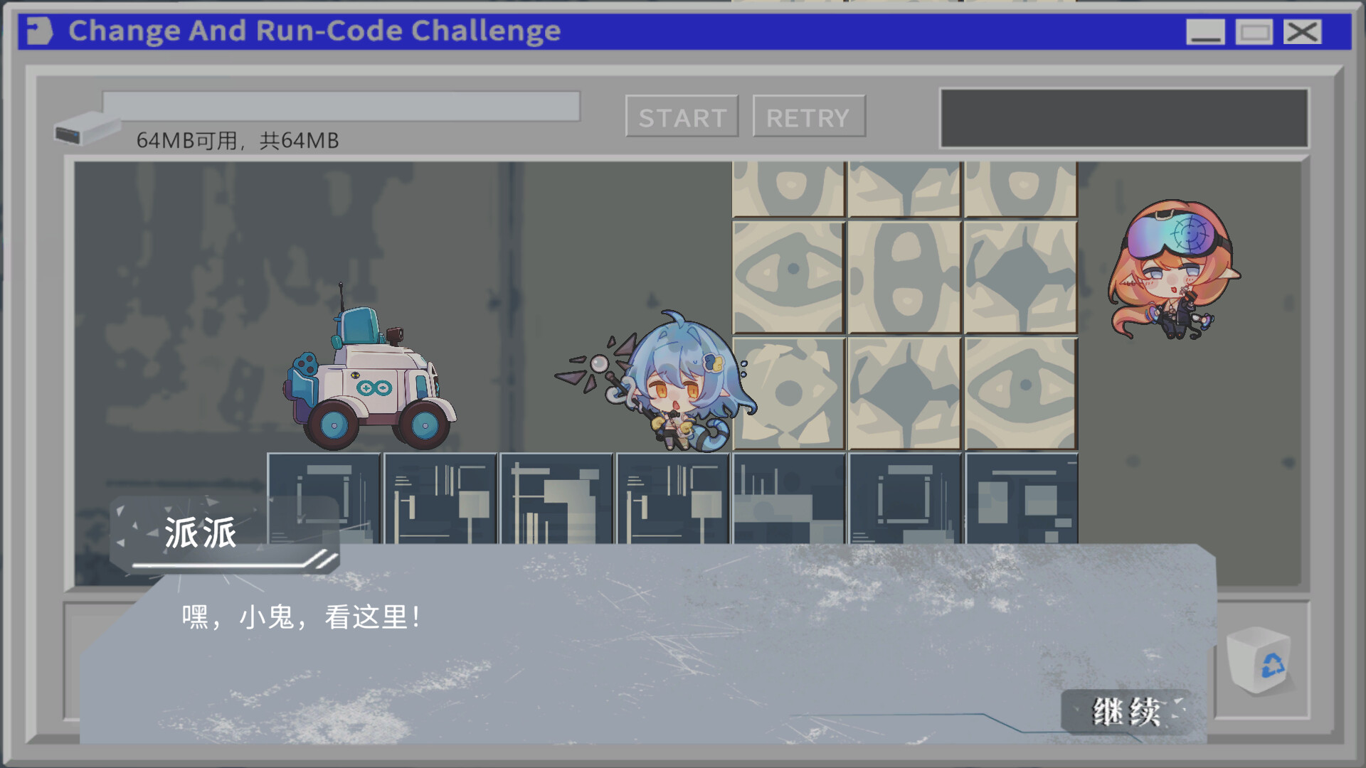 再跑亿遍 screenshot 2